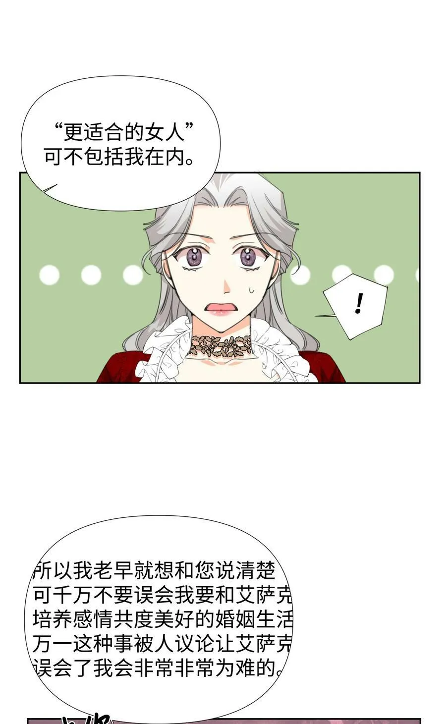 13 凶手是谁 第53页