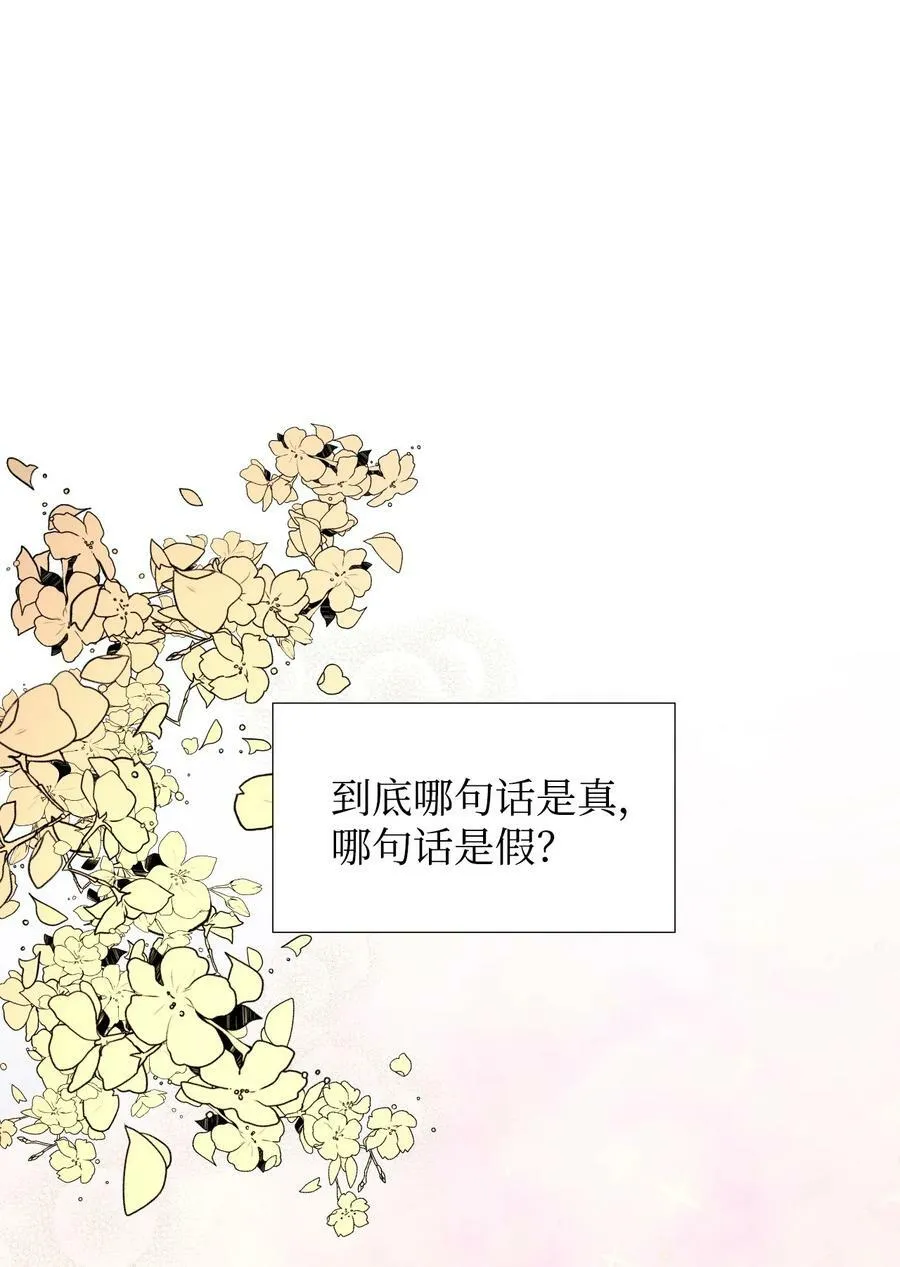 13 凶手是谁 第60页