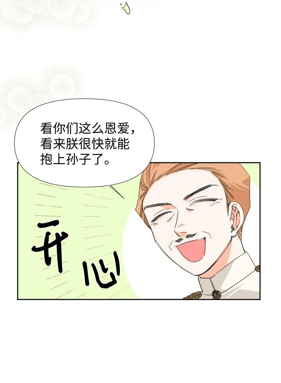 13 凶手是谁 第62页