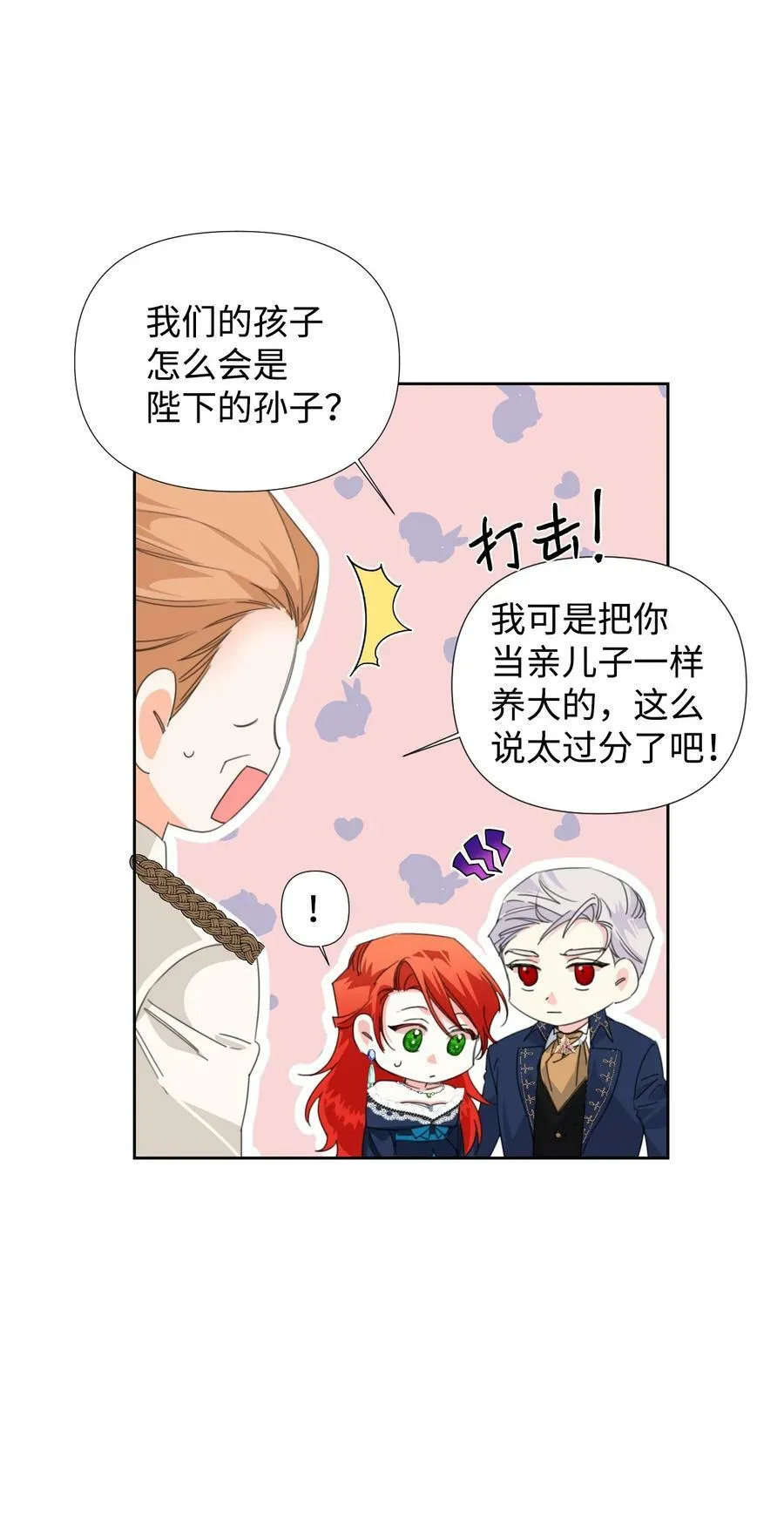 13 凶手是谁 第63页