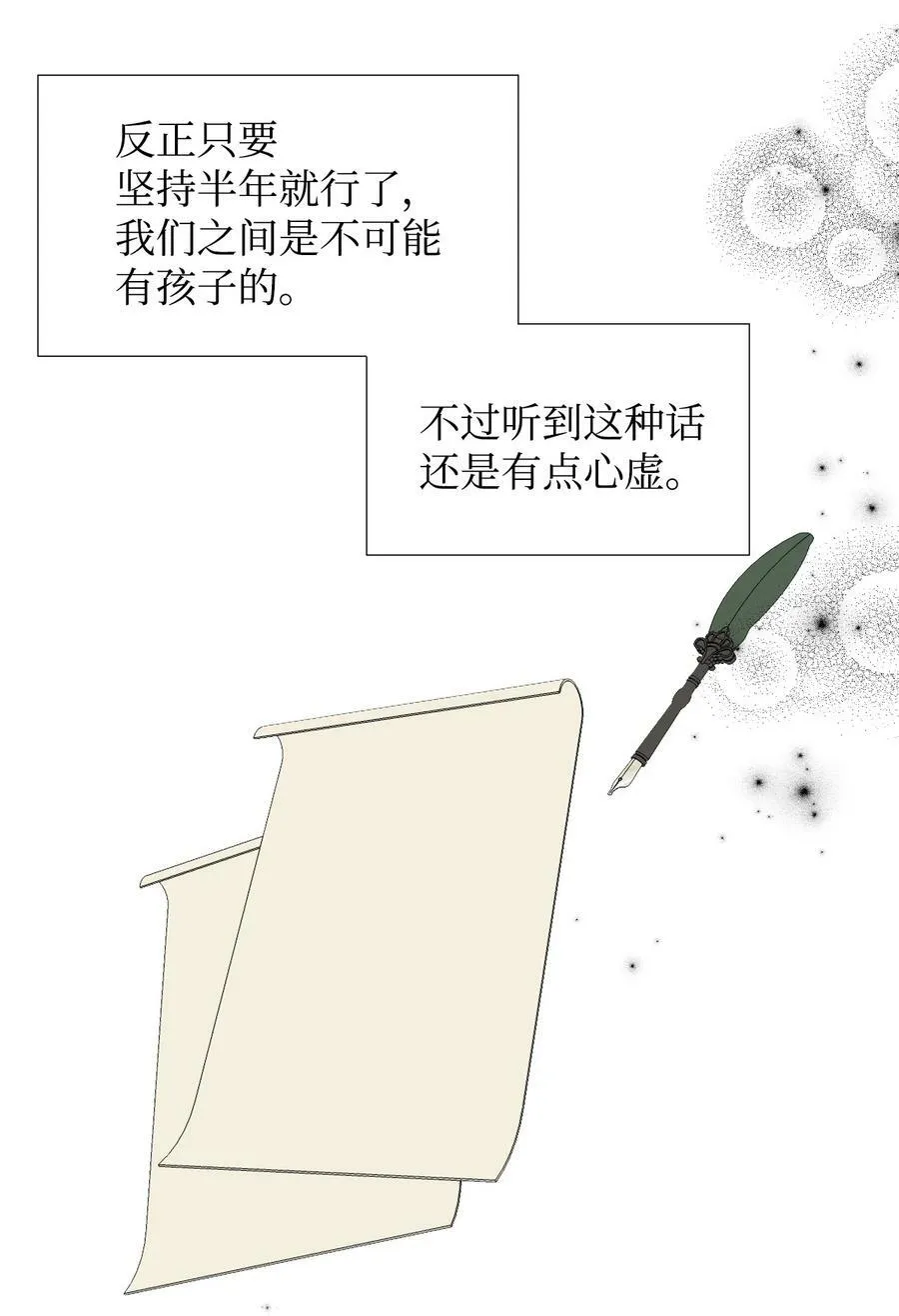 13 凶手是谁 第65页