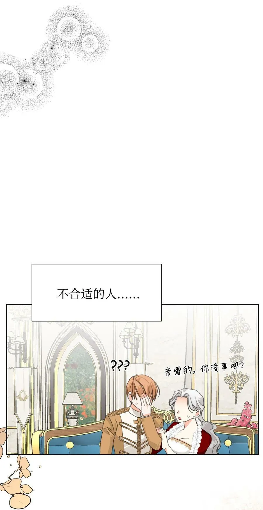 13 凶手是谁 第66页