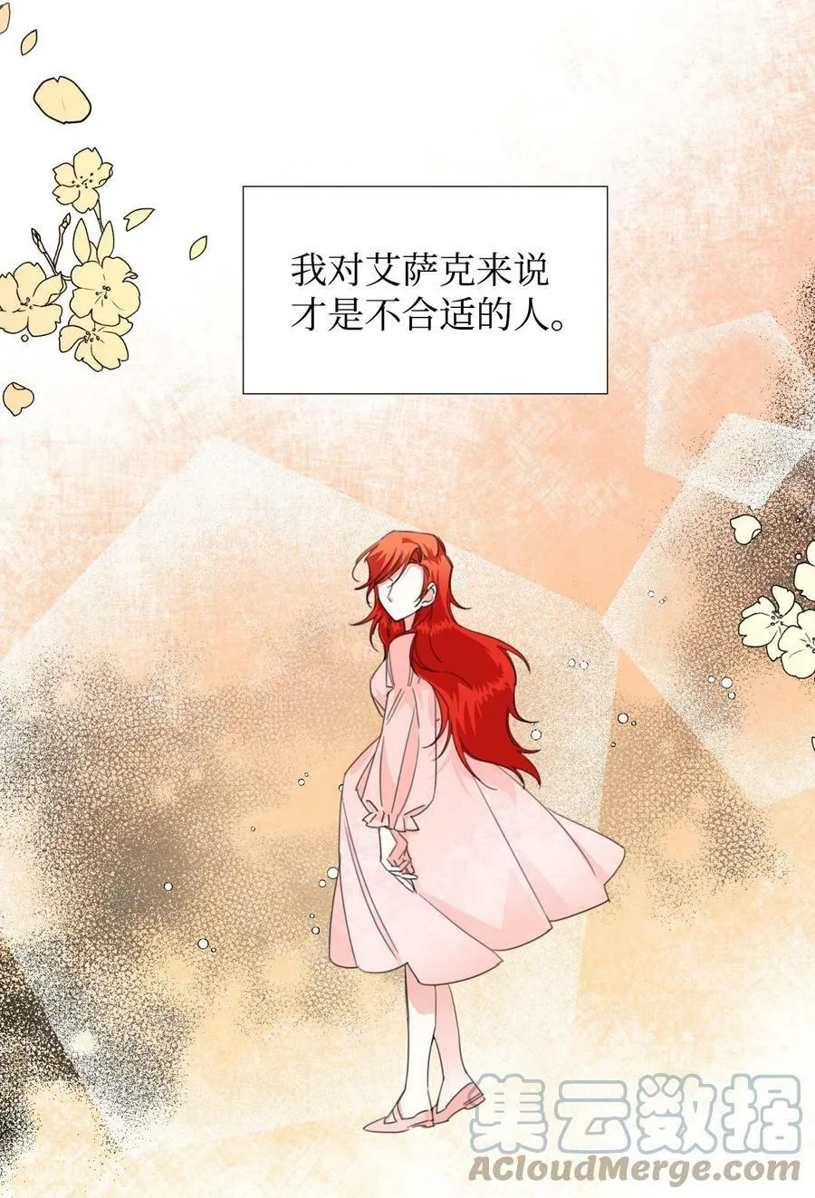 13 凶手是谁 第67页