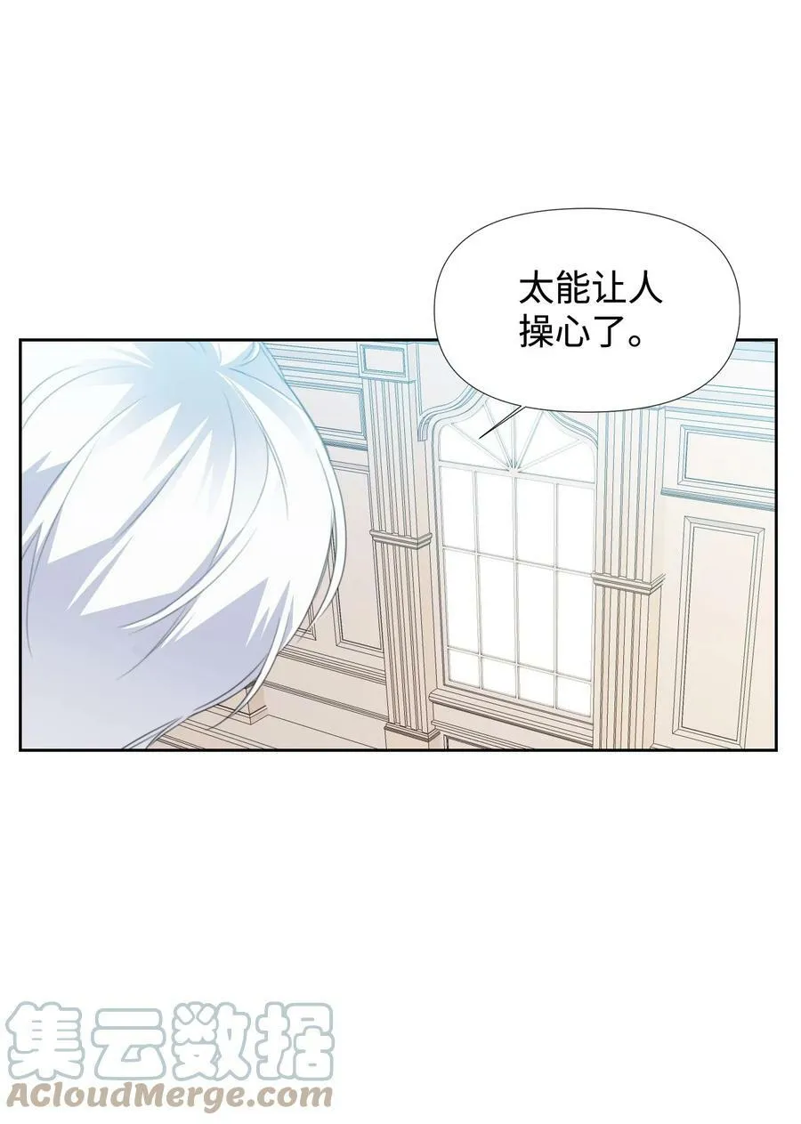 12 3cm的折磨 第4页