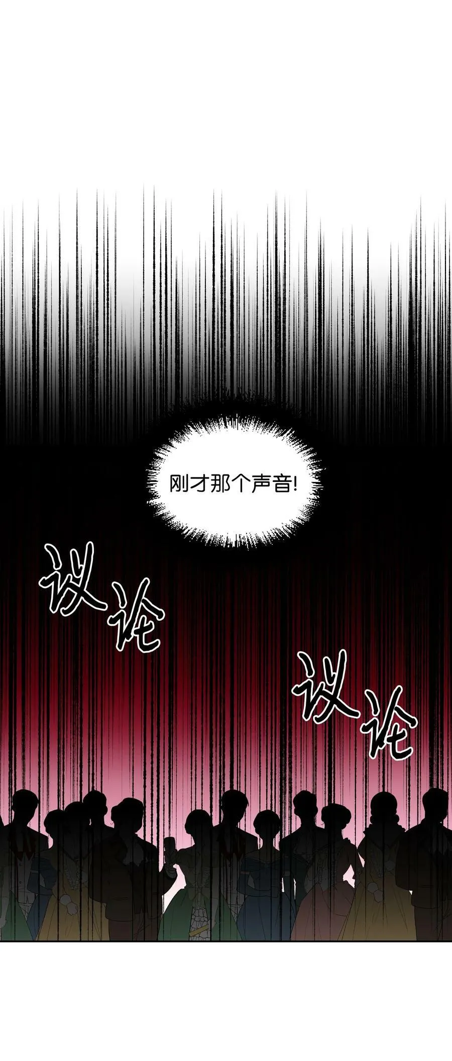 12 3cm的折磨 第6页