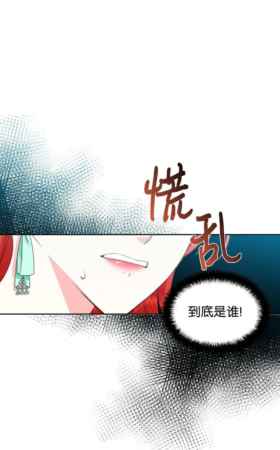 12 3cm的折磨 第12页