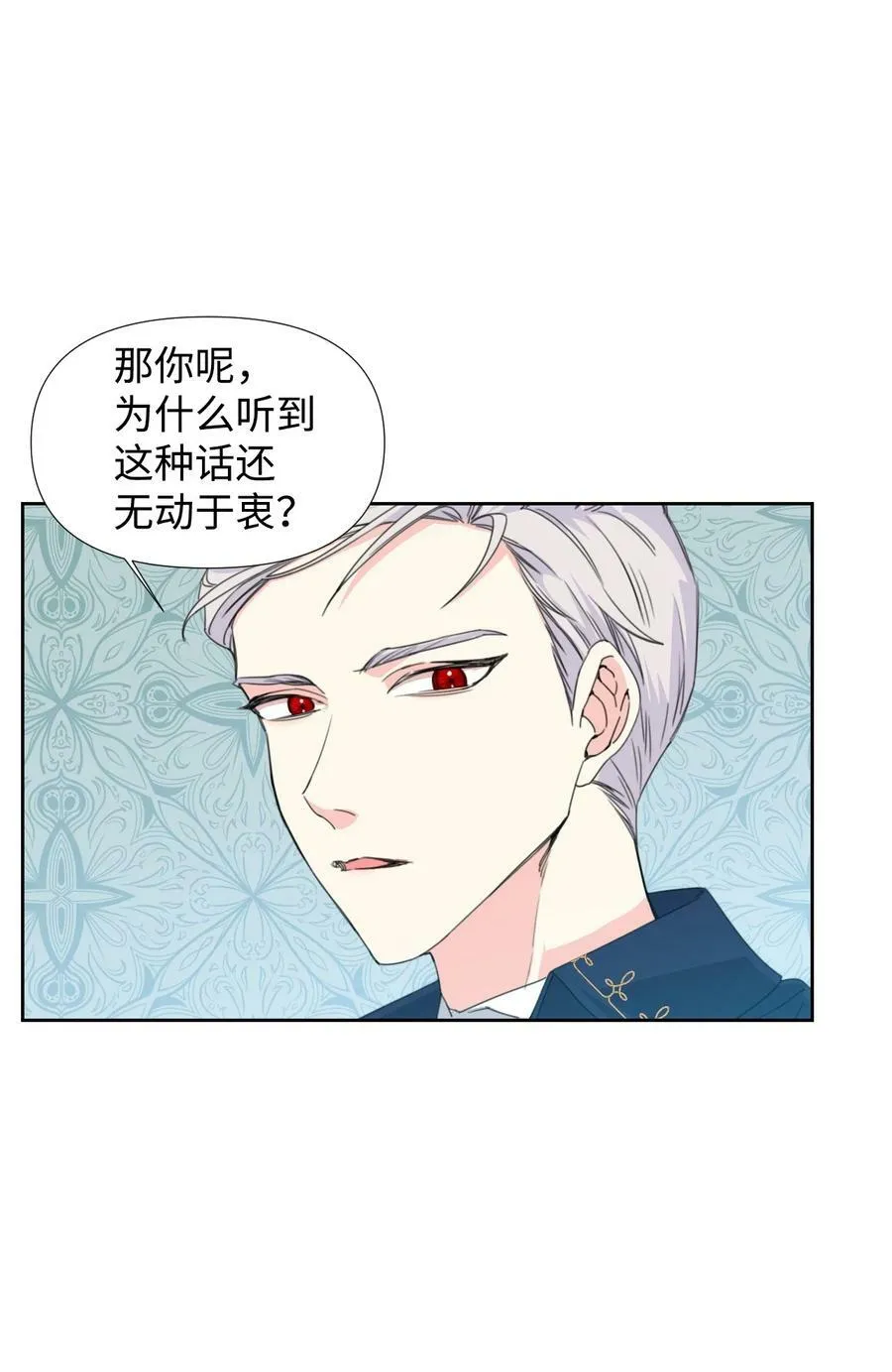 12 3cm的折磨 第21页