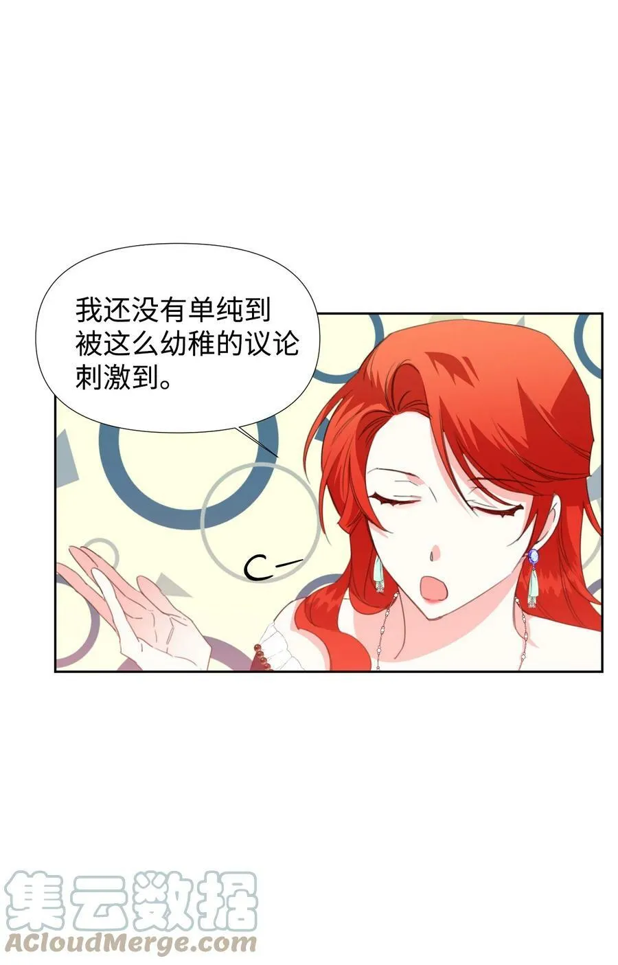 12 3cm的折磨 第22页