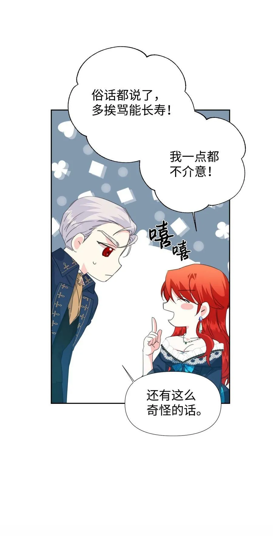 12 3cm的折磨 第23页