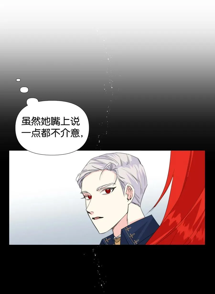 12 3cm的折磨 第24页