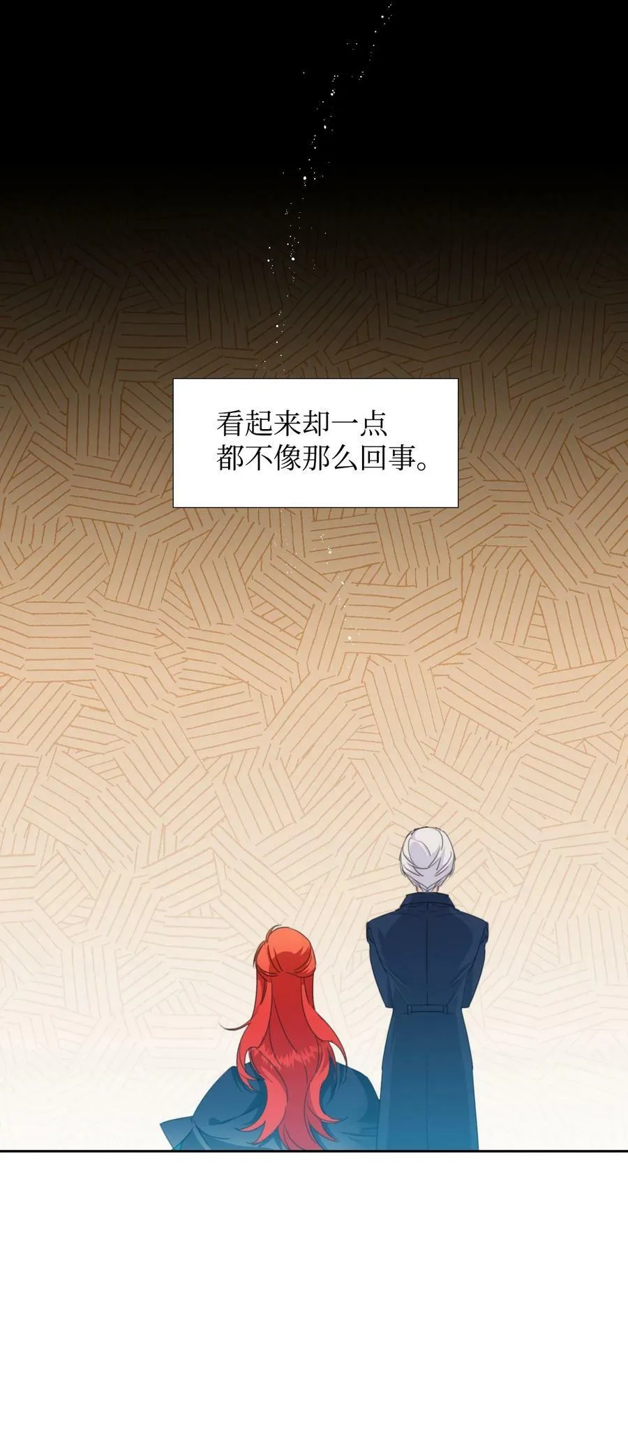 12 3cm的折磨 第26页