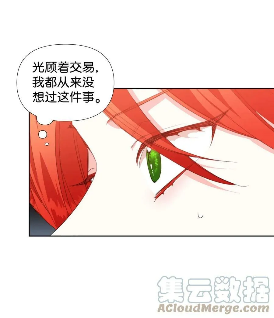 12 3cm的折磨 第28页