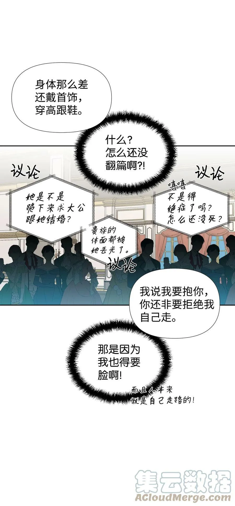 12 3cm的折磨 第37页