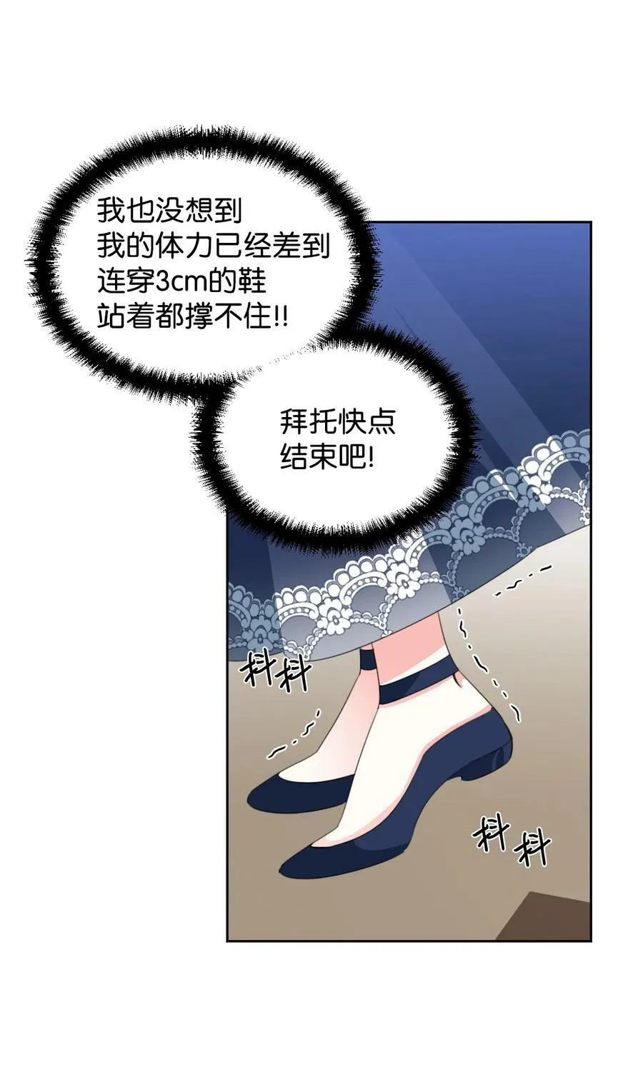 12 3cm的折磨 第57页