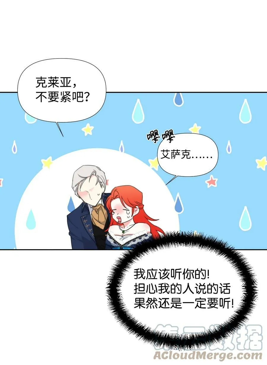 12 3cm的折磨 第58页