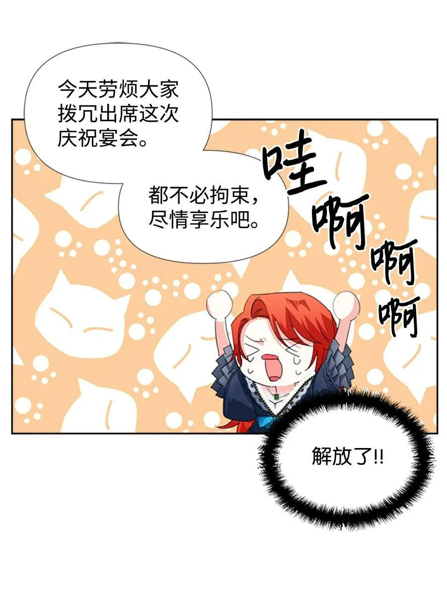12 3cm的折磨 第59页