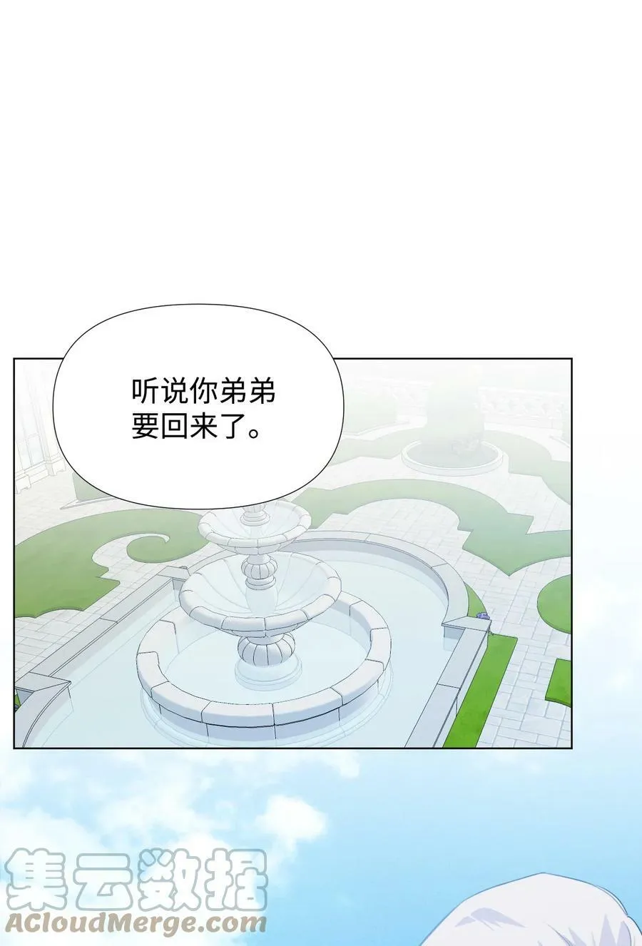 11 主仆之战 第1页