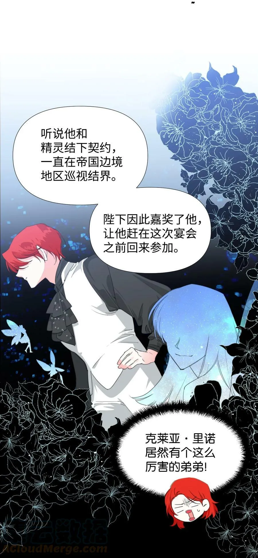 11 主仆之战 第4页