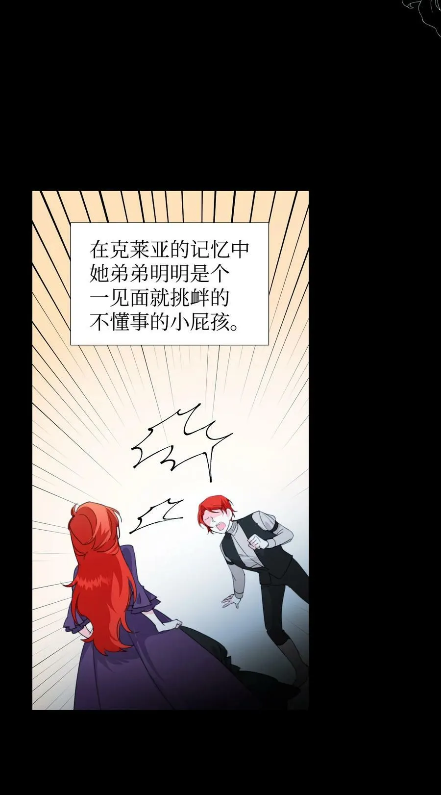 11 主仆之战 第5页