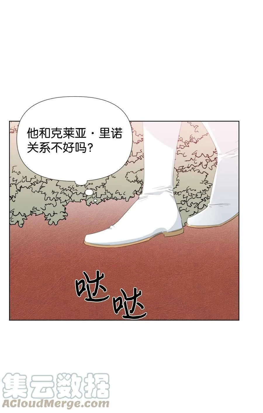 11 主仆之战 第7页