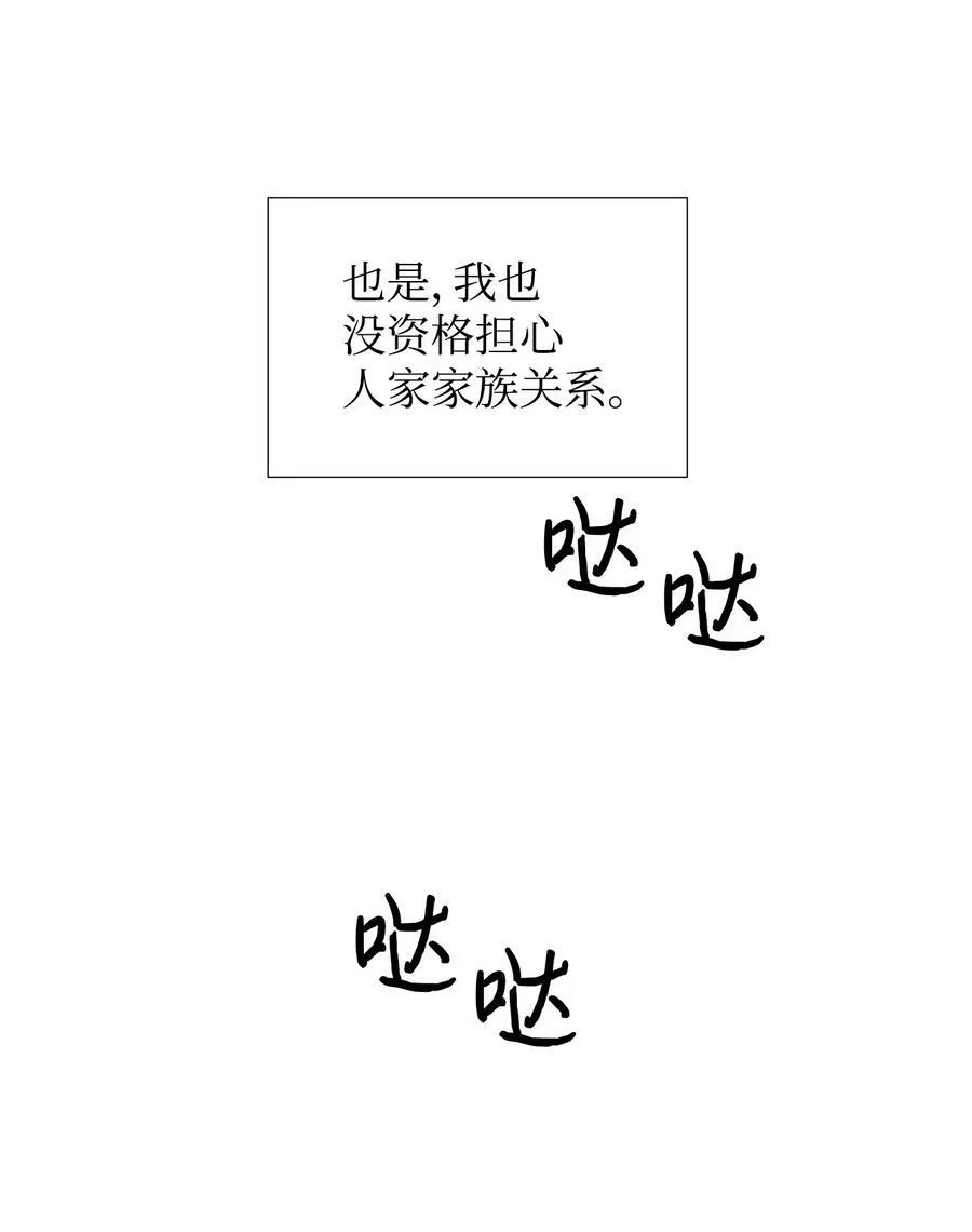 11 主仆之战 第8页