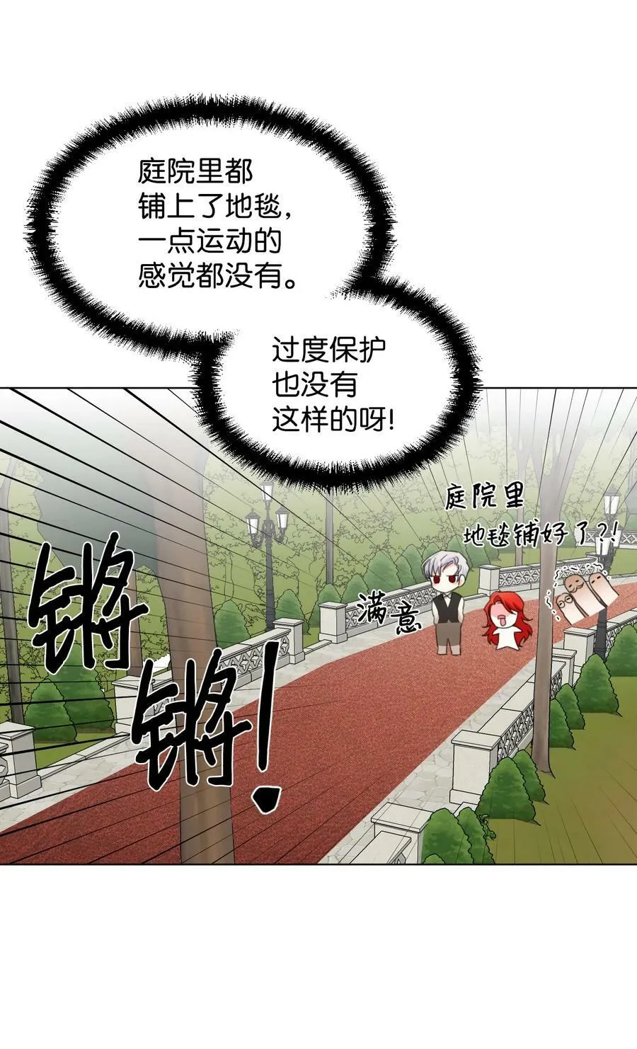 11 主仆之战 第15页