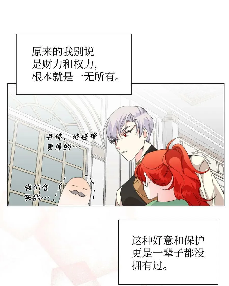 11 主仆之战 第18页