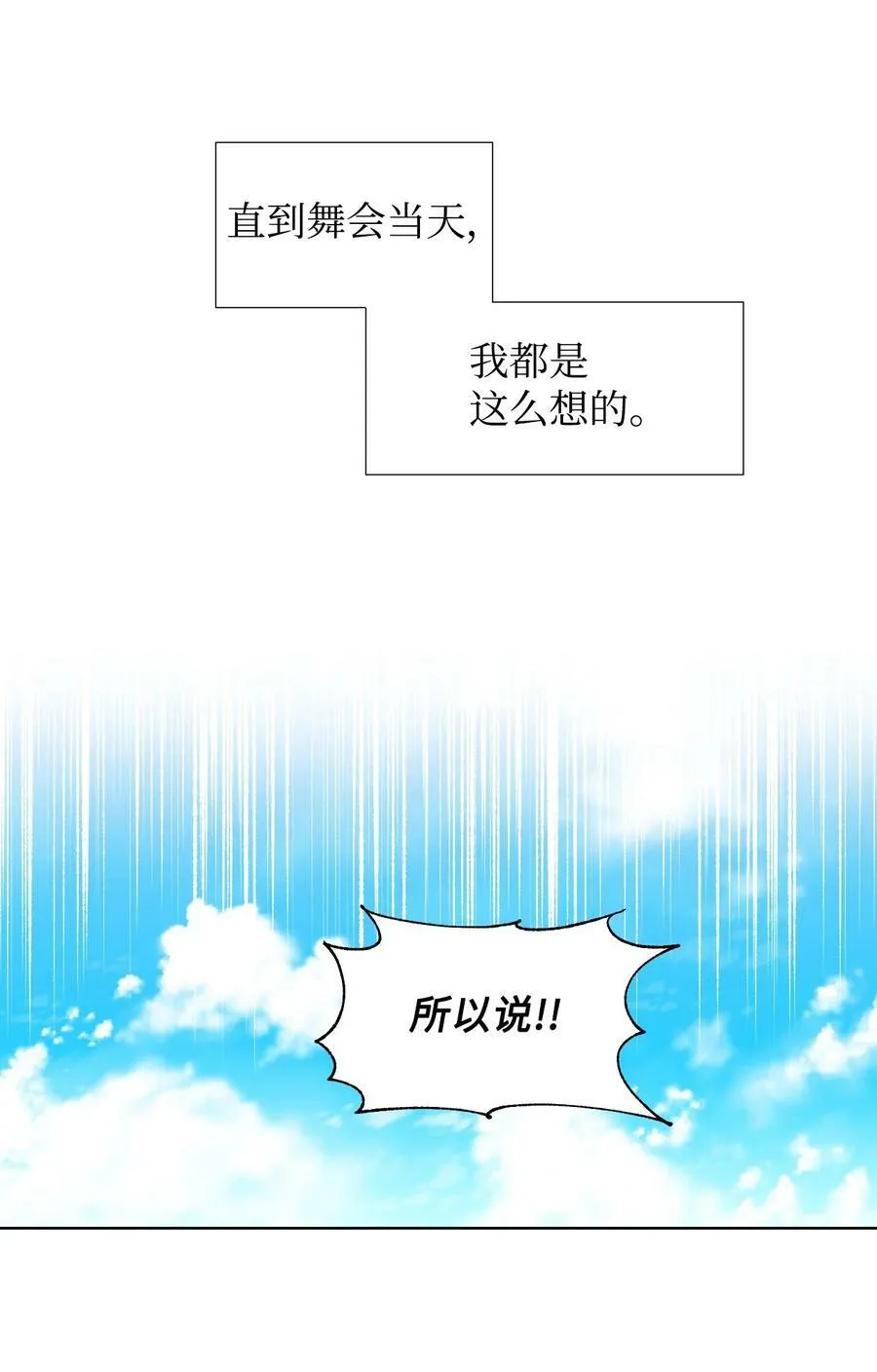 11 主仆之战 第21页