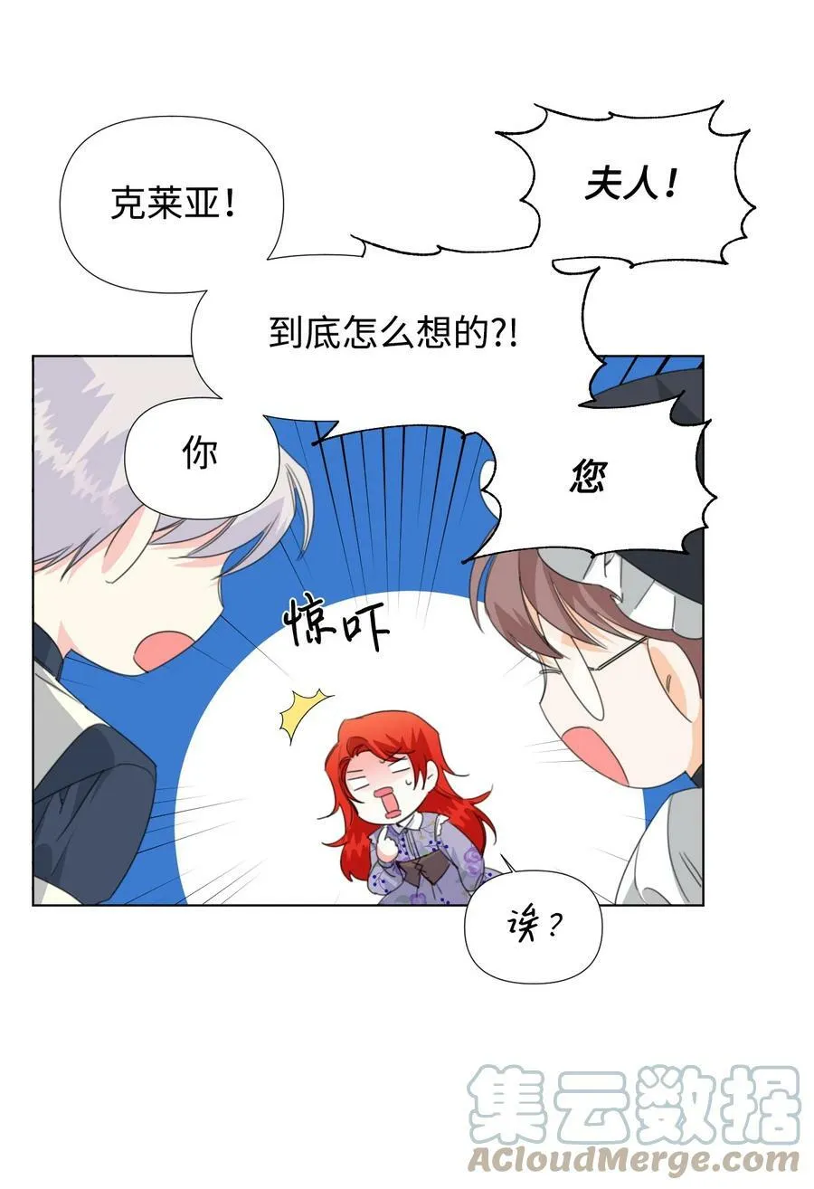 11 主仆之战 第28页
