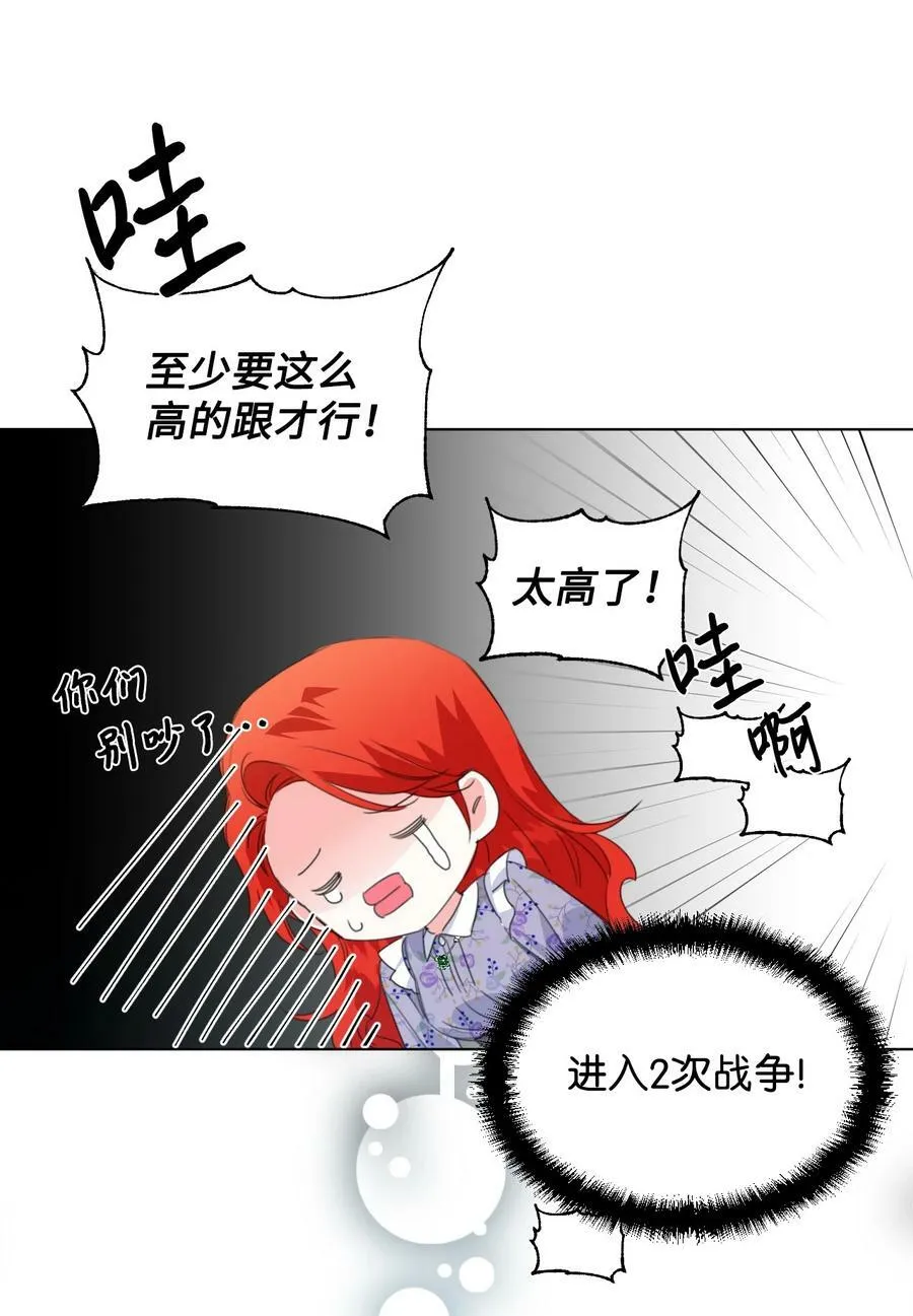 11 主仆之战 第39页