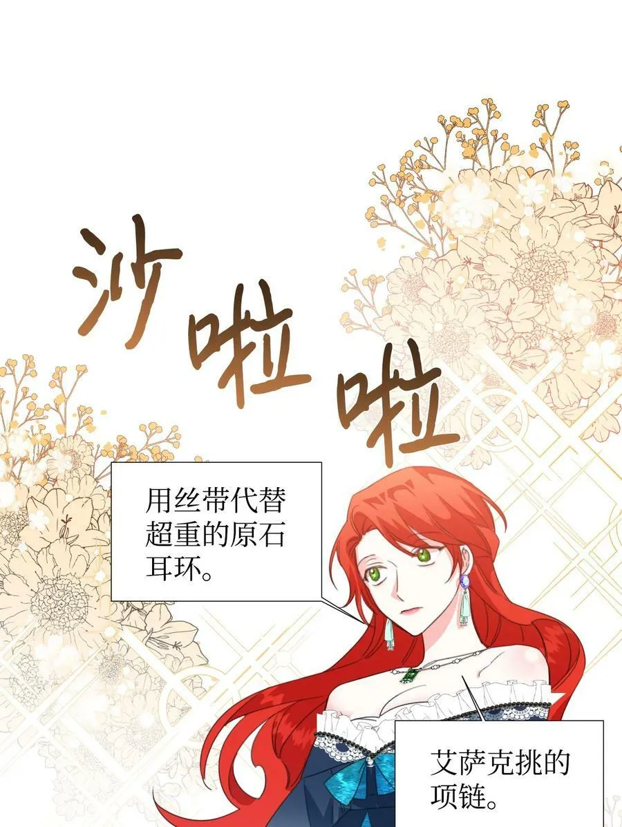 11 主仆之战 第42页