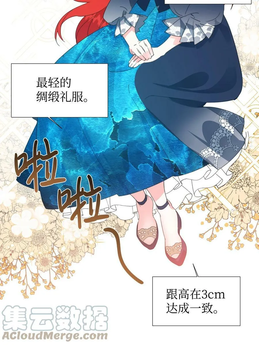 11 主仆之战 第43页
