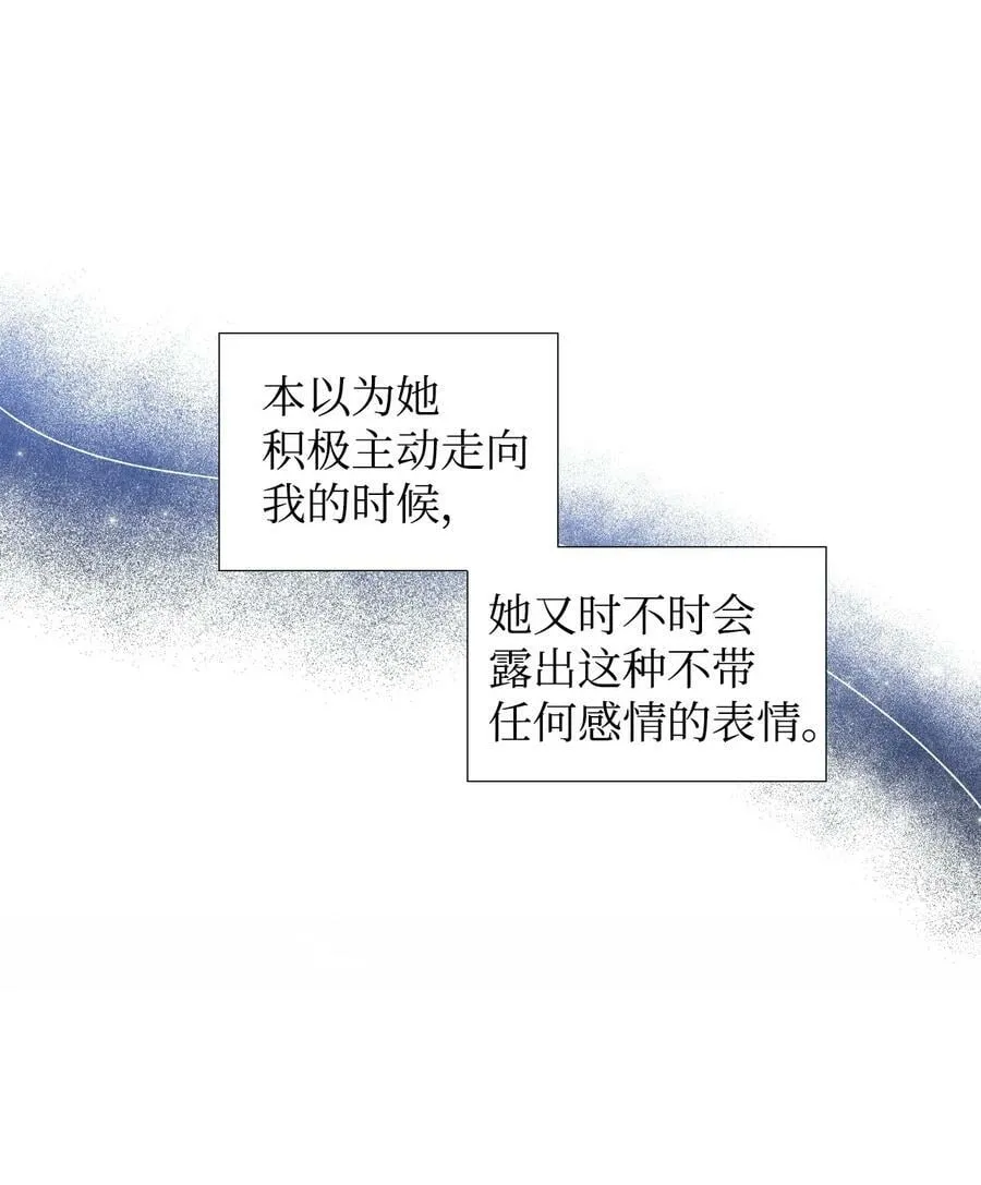 11 主仆之战 第53页