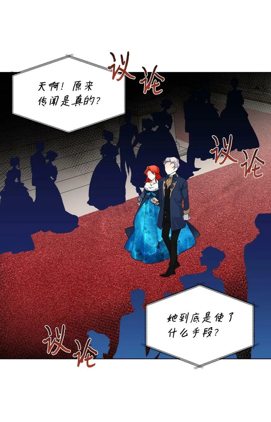 11 主仆之战 第68页