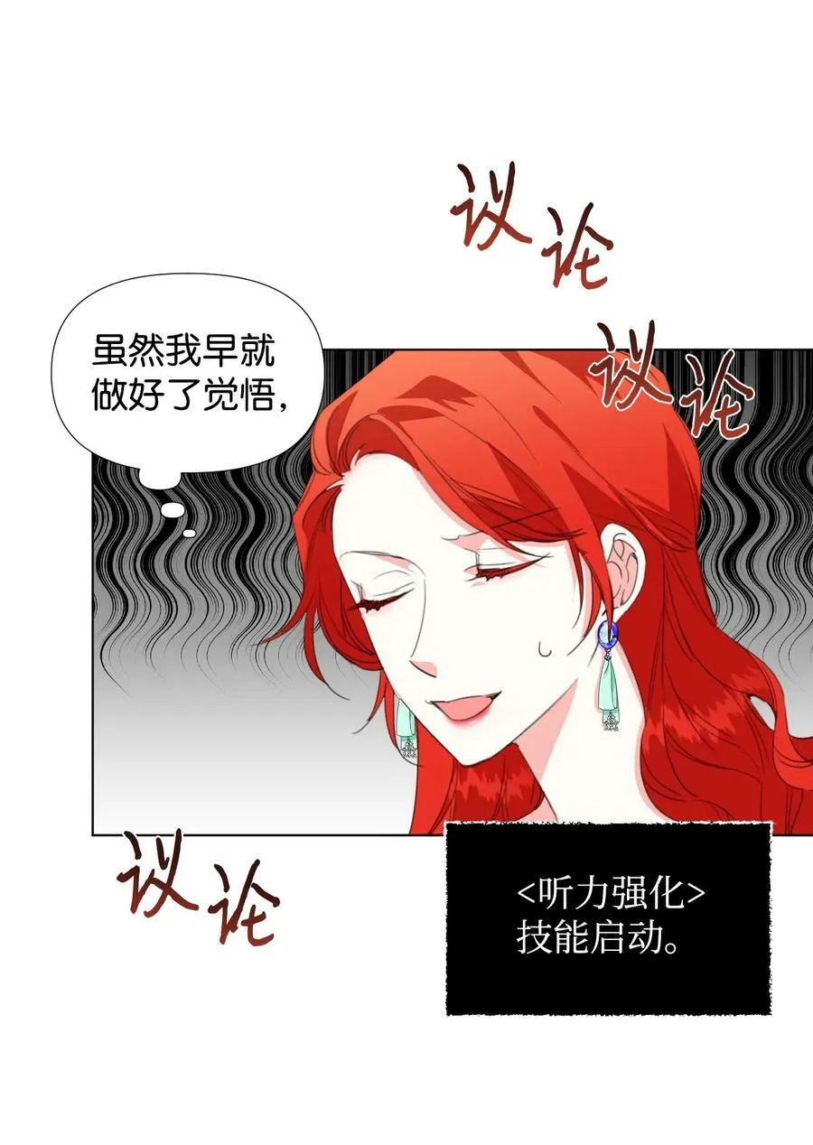 11 主仆之战 第69页
