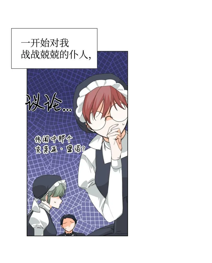 09 魔王再现 第2页