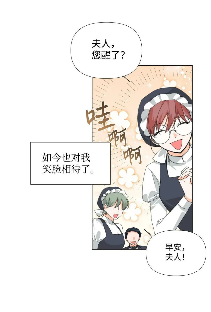 09 魔王再现 第3页