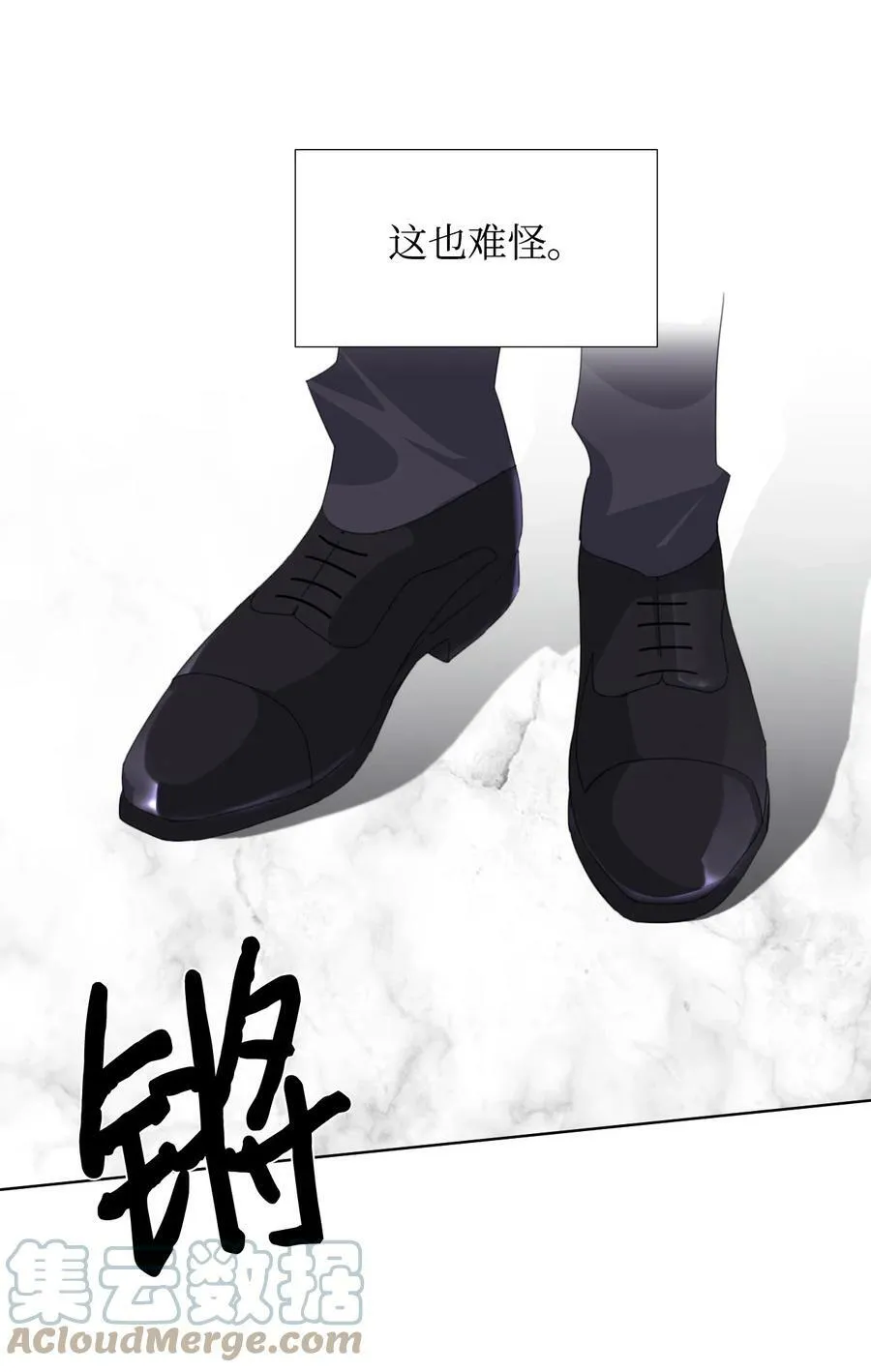 09 魔王再现 第4页