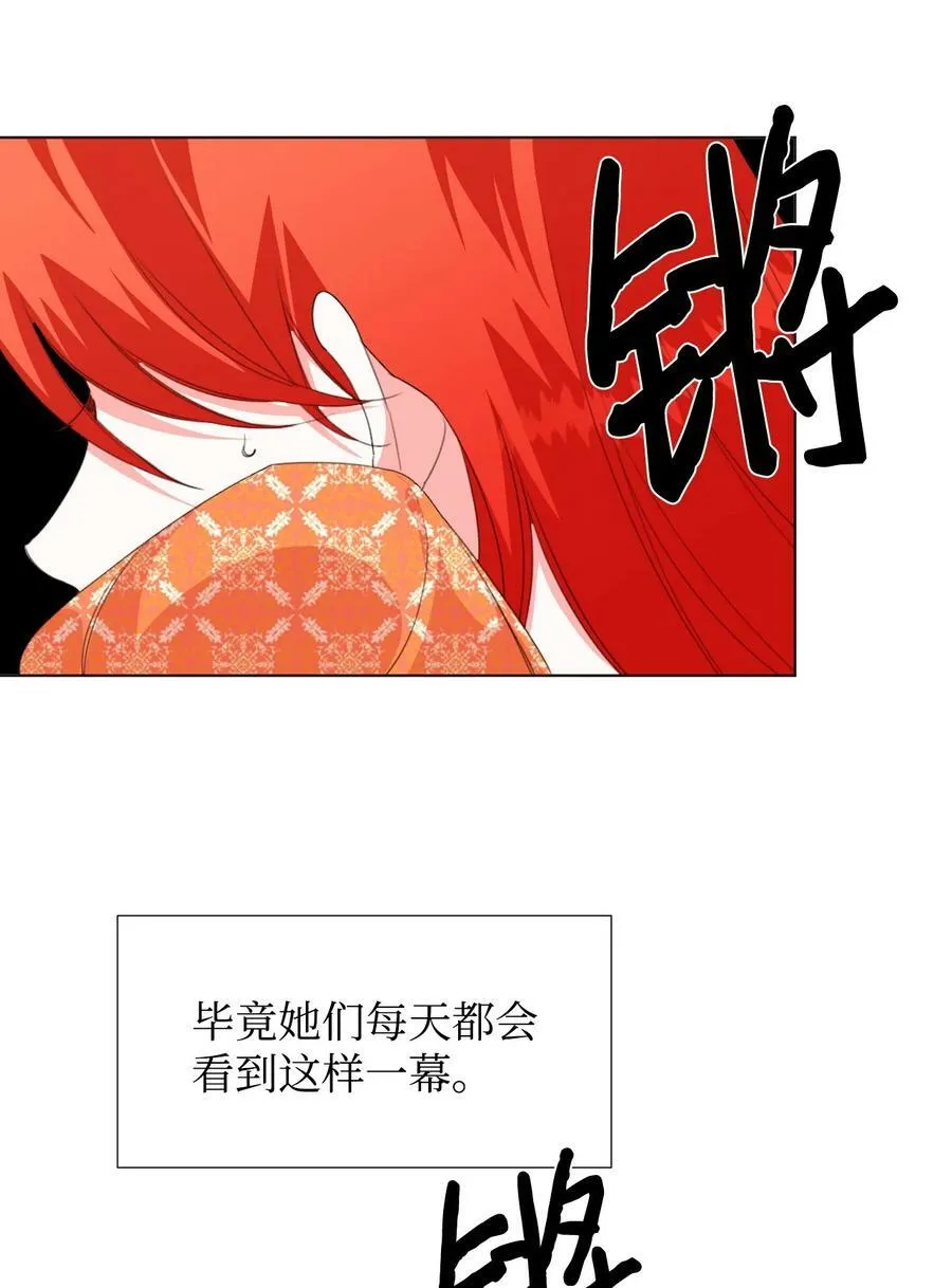 09 魔王再现 第5页
