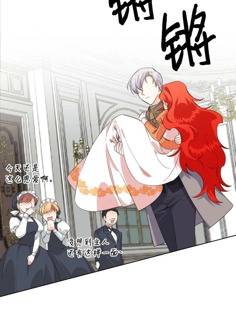 09 魔王再现 第6页