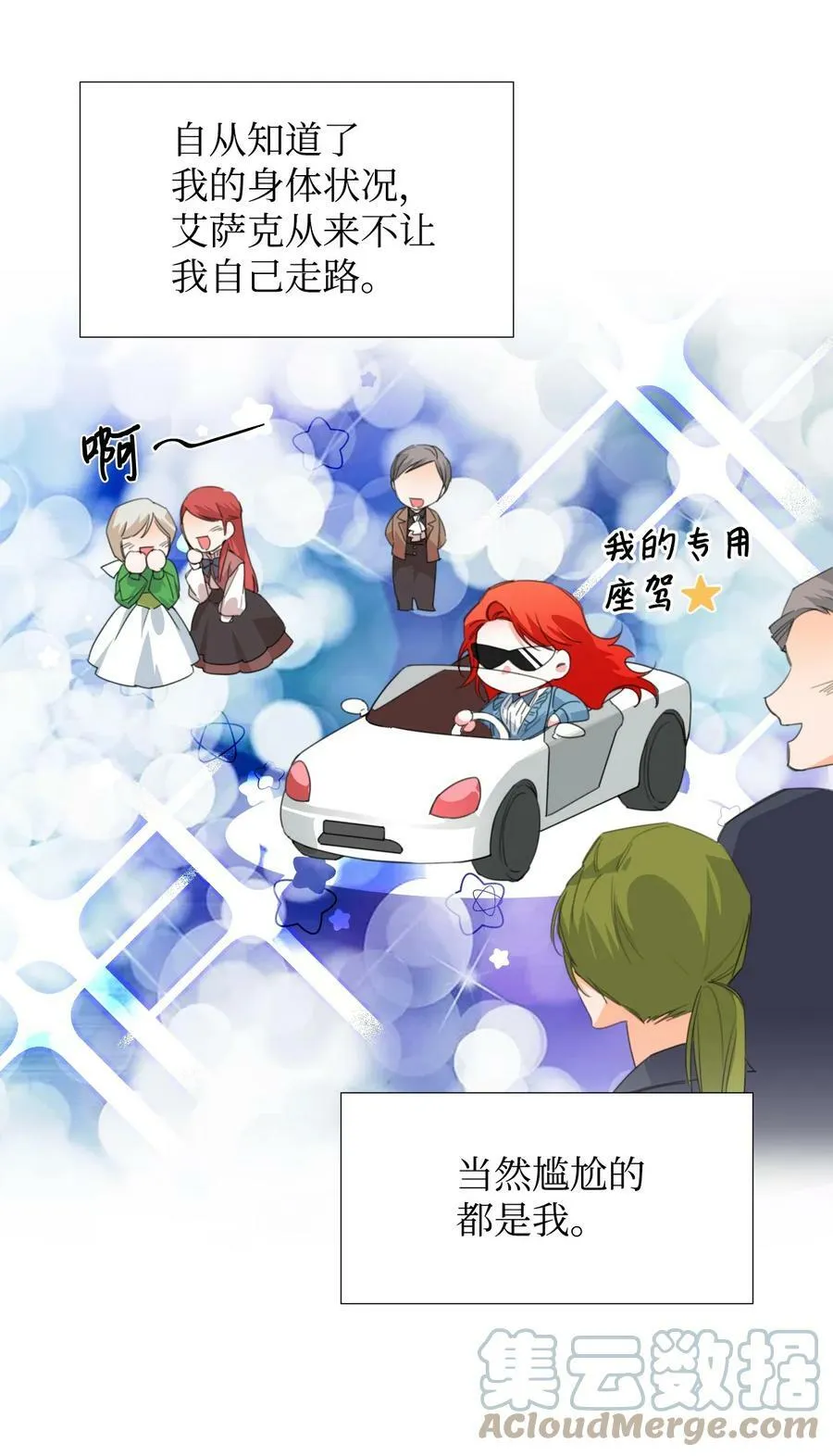 09 魔王再现 第7页
