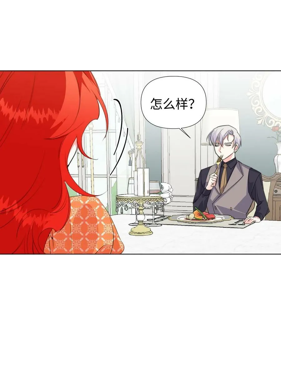 09 魔王再现 第9页