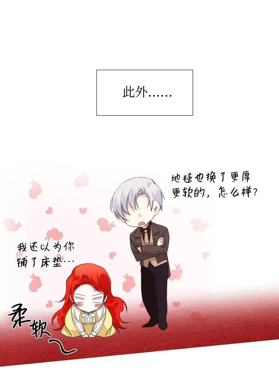 09 魔王再现 第12页