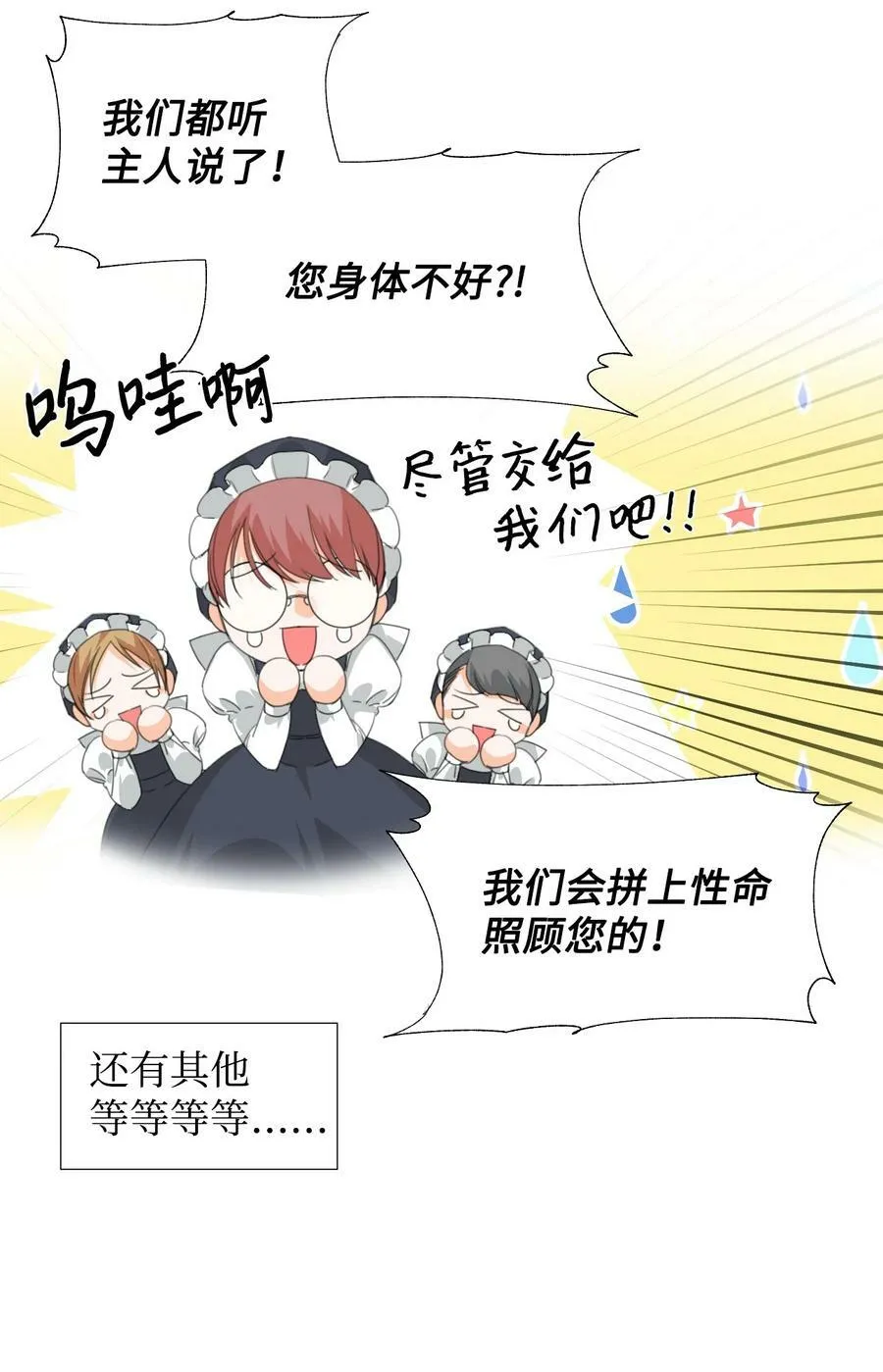 09 魔王再现 第14页