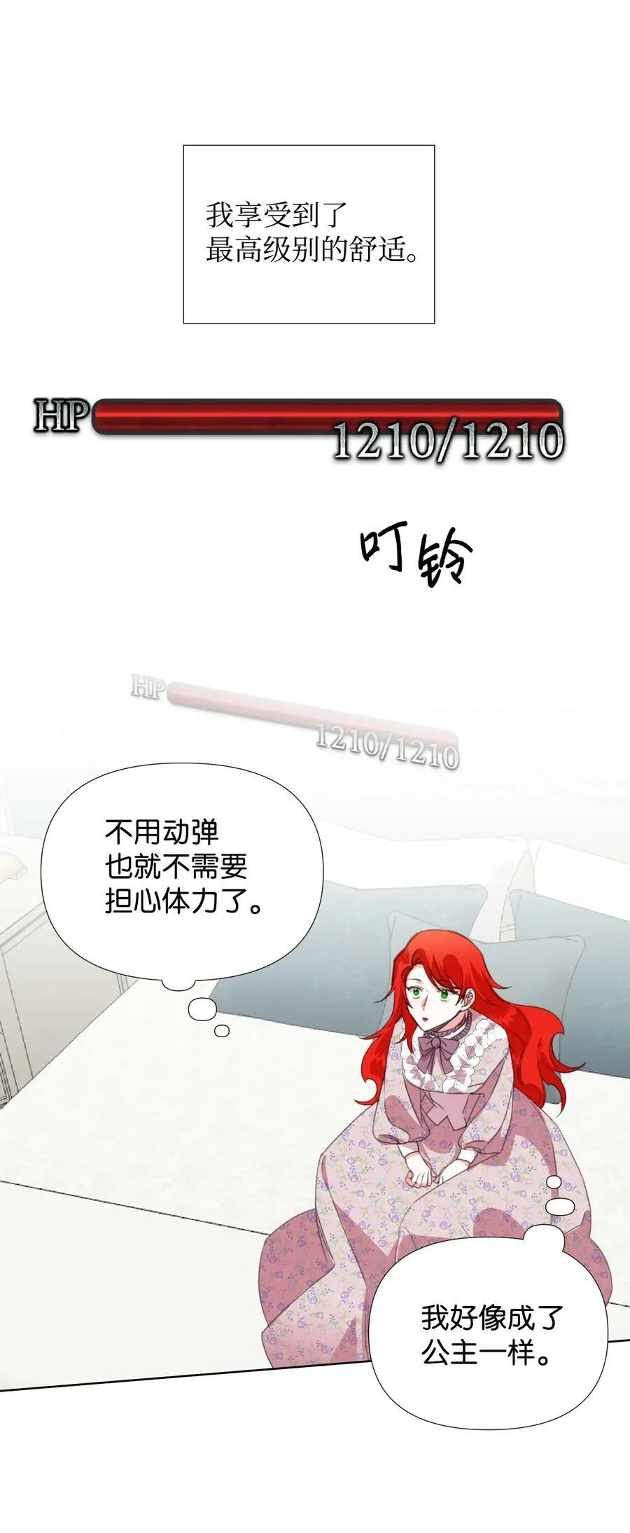 09 魔王再现 第15页