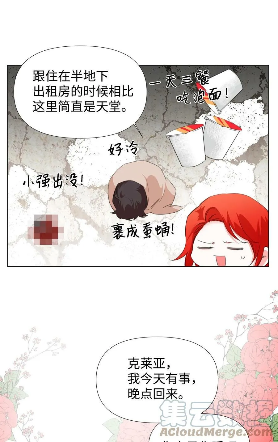 09 魔王再现 第16页