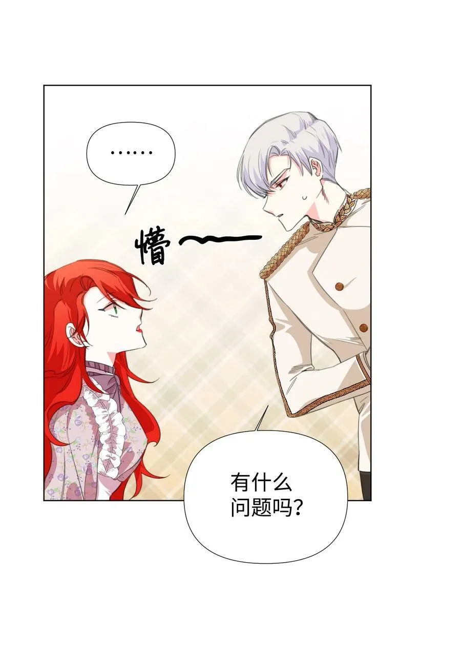 09 魔王再现 第18页