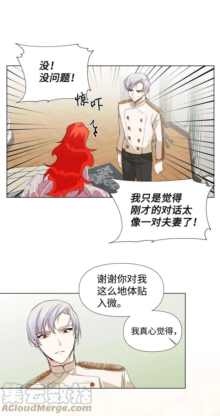 09 魔王再现 第19页