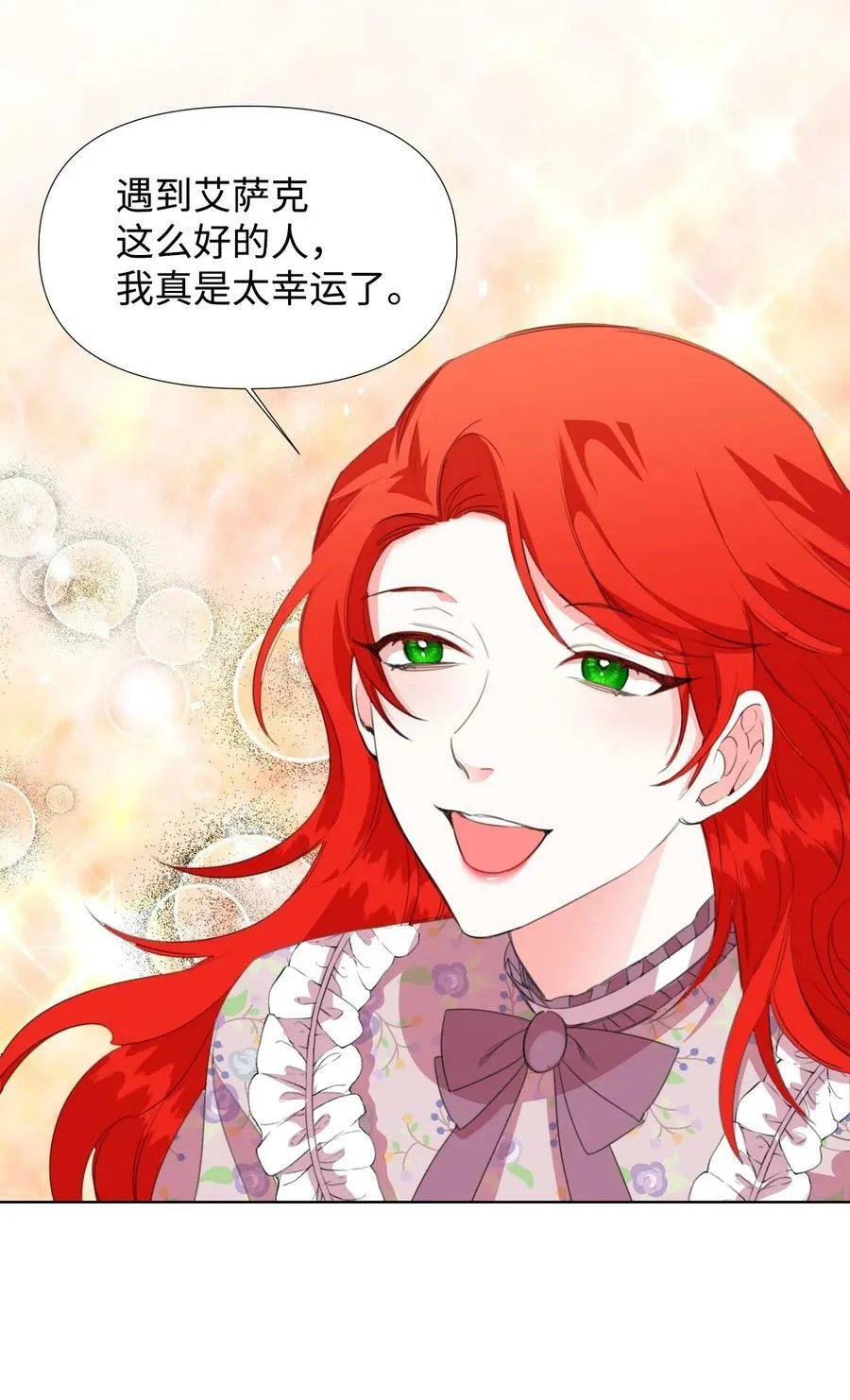 09 魔王再现 第20页
