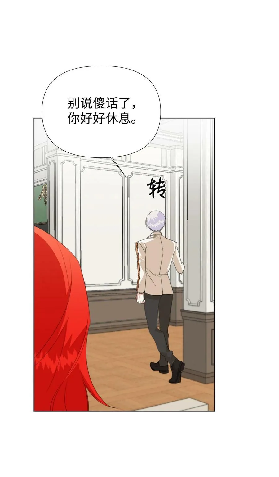09 魔王再现 第21页